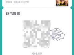 -万达影城(连云港万达广场IMAX店)