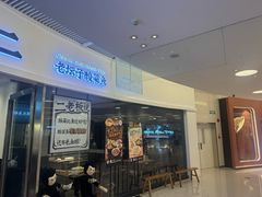 -太二酸菜鱼(财富购物中心店)