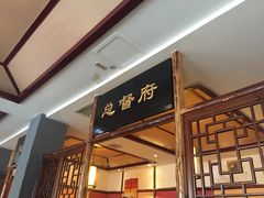 门面-大财主(庐山店)