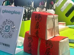 -gleeglee乐溢亦茶(合生汇店)