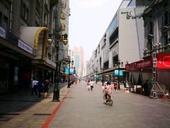 -亨得利(滨江道店)