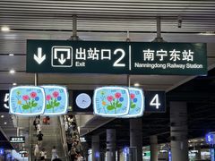 -南宁东站
