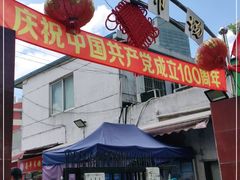 -浦商菜市场·锦德店