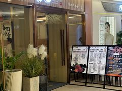 -春田小幸铁板烧(忠义街店)