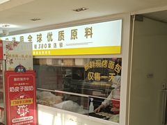 -味多美蛋糕(八大处店)