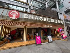 -霸王茶姬(正佳广场店)