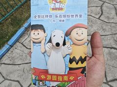 -史努比缤纷世界