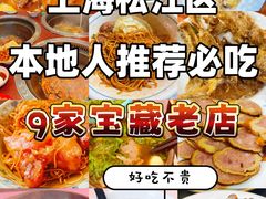 -姚稷大铁锅(东明广场店)
