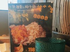 -狐狸爱上椰子鸡(滨江星光大道店)
