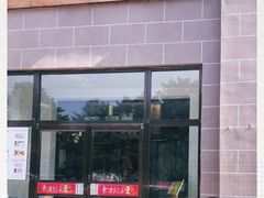 门面-东方饺子王(工农大路店)
