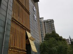 -竹里馆 ·茶食(奥体店)