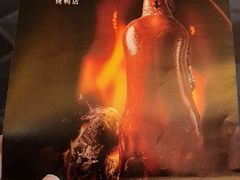 -四季民福烤鸭店(王府井东安门店)