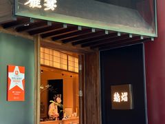 -淮食·雅宴(北大博雅国际酒店)