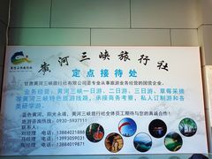 -黄河三峡风景名胜区