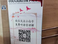 -中国人民抗日战争纪念馆