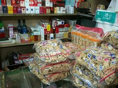 -赵府街副食店