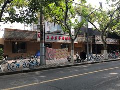 -小山东羊肉汤馆(同济新村店)