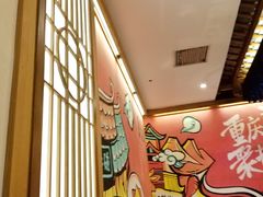 -井格重庆火锅(临平银泰城店)
