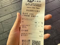 -茶屿水果茶(太古里店)