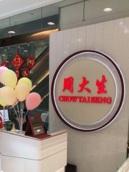 -周大生CHOW TAI SENG(成山路巴黎春天店)