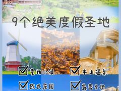 -沉浸北京·团建旅行·密室剧本杀·年会会议轰趴拓展
