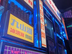 -五马集·海鲜·温州大牌档(黑金冠五马街十字路口店)