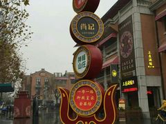 -吉庆街美食广场