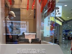 -小满手工粉(北京富力广场店)