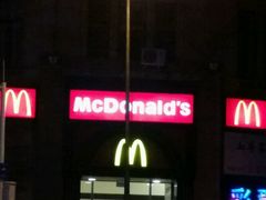 门面-麦当劳(中山路店)