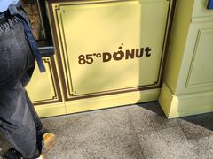 -85度C(生甜甜圈研究工坊·上海松江人民北路店)