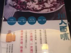 -川人百味·水煮活鱼(赛罕万达店)
