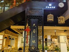 -龙抄手食府(浣花北路店)