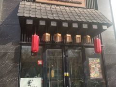 -昱匠·日本料理(金融街店)