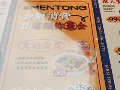 -文通冰室(东方宝泰店)