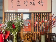 -八珍手工水饺·妈妈的爱(传芳巷店)