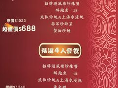 菜单-喜记避风塘炒辣蟹(总店)