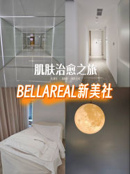 -BELLAREAL新美社