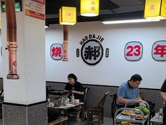 -郝大姐·乌龙山铁板烧(大学城三店)
