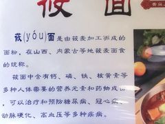 -内蒙焖面大盆骨餐馆(山大路店)
