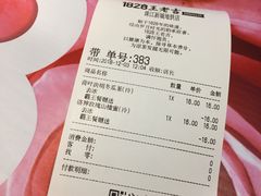 账单-1828王老吉·草本新茶(珠江新城地铁站店)