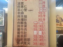 菜单-天津乾毓德饭庄·清真传统炒菜·海鲜烧烤(咸阳路店)