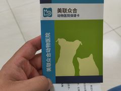 -美联众合动物医院·24h京西诊疗中心