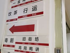 -舊街坊茶楼(市二宫店)