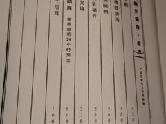 -宝丽轩中餐厅BAOLIXUAN