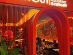 -墨纪Mojí墨西哥餐厅(官舍店)