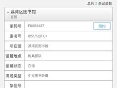-荔湾区图书馆(周门馆)