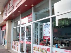 -嘉和一品粥(津华昌道店)