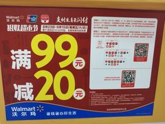 -沃尔玛(摩尔广场店)
