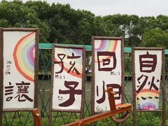 -暮谷MUGO ·团建聚会·露营烧烤·生日派对·共享菜地