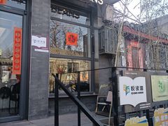 -九榀咖啡 JOY BEANS(恭王府店)